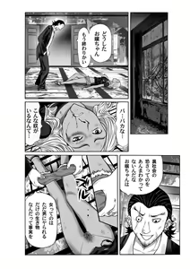 Page 189 of COMIC Magnum X Vol. 6 - preview thumbnail