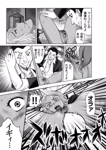 Page 190 of COMIC Magnum X Vol. 6 - preview thumbnail