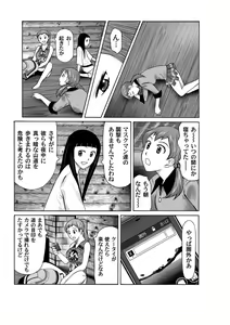 Page 192 of COMIC Magnum X Vol. 6 - preview thumbnail