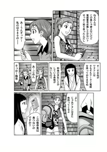 Page 193 of COMIC Magnum X Vol. 6 - preview thumbnail