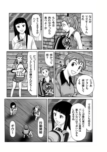 Page 194 of COMIC Magnum X Vol. 6 - preview thumbnail