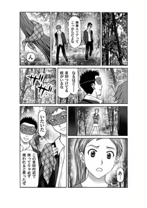 Page 196 of COMIC Magnum X Vol. 6 - preview thumbnail