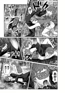 Page 198 of COMIC Magnum X Vol. 6 - preview thumbnail