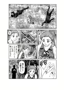 Page 200 of COMIC Magnum X Vol. 6 - preview thumbnail