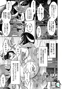 Page 38 of COMIC Magnum X Vol. 6 - preview thumbnail