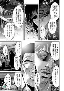Page 46 of COMIC Magnum X Vol. 6 - preview thumbnail
