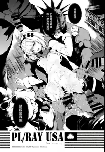 Page 5 of PL/RAY USA - preview thumbnail