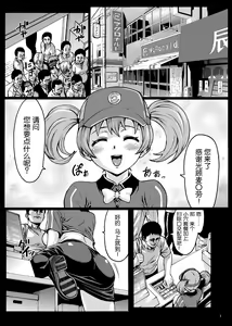 Page 2 of Kuro Maguro no Maou-sama! - preview thumbnail