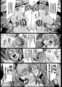 Page 30 of Kuro Maguro no Maou-sama! - preview thumbnail