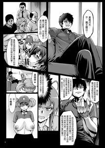 Page 6 of Kuro Maguro no Maou-sama! - preview thumbnail