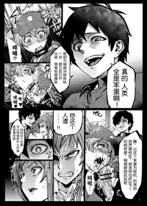 Page 8 of Kuro Maguro no Maou-sama! - preview thumbnail
