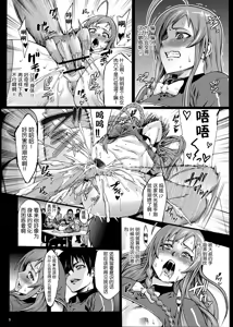 Page 10 of Kuro Maguro no Maou-sama! - preview thumbnail