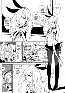 Page 4 of UnLove S - preview thumbnail