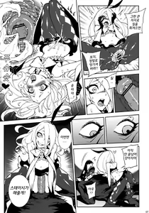 Page 8 of UnLove S - preview thumbnail