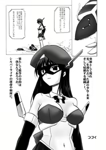 Page 28 of SILVER RAINA The Guardian of Photon 02 - preview thumbnail