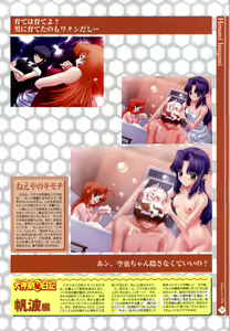 Page 56 of Nee, Chanto Shiyou Yo! 2 Official FanBook - preview thumbnail
