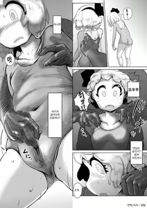 Page 3 of Youmu to Lesson | 요우무와 레슨 - preview thumbnail