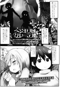 Page 176 of Girls forM Vol. 08 - preview thumbnail