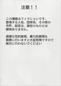 Page 3 of Koutei wo Umu Onna - preview thumbnail