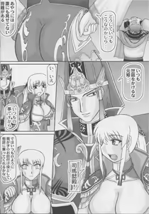 Page 5 of Koutei wo Umu Onna - preview thumbnail