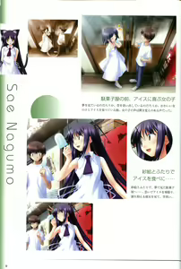 Page 56 of Saishuu Shiken Kujira ARTWORKS ~Arrival~ - preview thumbnail