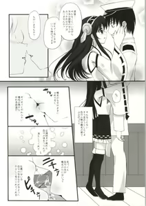 Page 3 of Haruna Healing - preview thumbnail