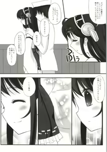 Page 5 of Haruna Healing - preview thumbnail