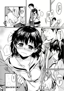 Page 176 of Amaeta Gari - preview thumbnail