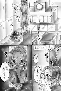 Page 17 of Levihan Tsume Awase - preview thumbnail