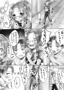 Page 18 of Levihan Tsume Awase - preview thumbnail