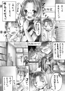 Page 19 of Levihan Tsume Awase - preview thumbnail