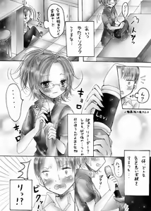 Page 20 of Levihan Tsume Awase - preview thumbnail