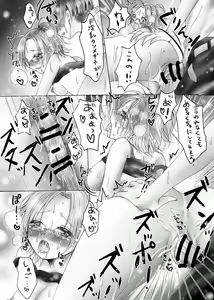 Page 34 of Levihan Tsume Awase - preview thumbnail