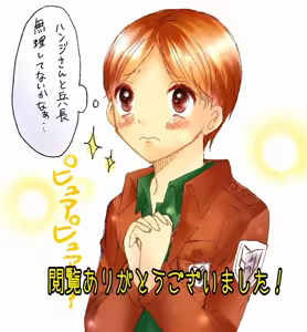 Page 43 of Levihan Tsume Awase - preview thumbnail