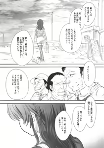 Page 3 of Shinkai ni Furu Yuki - preview thumbnail