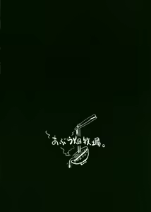 Page 22 of Tenshoku Ni - preview thumbnail