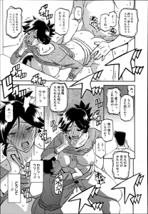 Page 117 of Manga Bangaichi 2014-11 - preview thumbnail