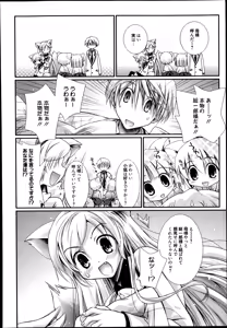 Page 176 of Manga Bangaichi 2014-11 - preview thumbnail