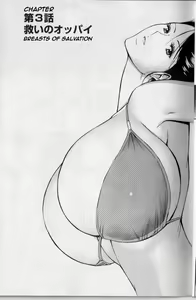 Chounyuu For You Ch. 3 — hentai manga cover on Fhentai