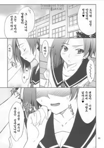 Page 3 of LOVE PLACE 01 - RINKO - preview thumbnail