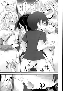 Page 101 of COMIC LO 2014-11 - preview thumbnail