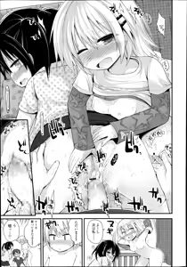 Page 103 of COMIC LO 2014-11 - preview thumbnail