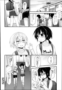 Page 104 of COMIC LO 2014-11 - preview thumbnail