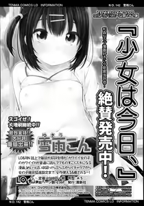 Page 129 of COMIC LO 2014-11 - preview thumbnail