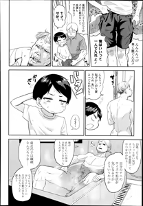 Page 154 of COMIC LO 2014-11 - preview thumbnail