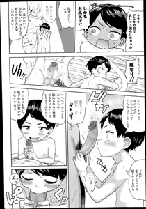 Page 162 of COMIC LO 2014-11 - preview thumbnail