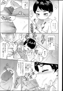 Page 163 of COMIC LO 2014-11 - preview thumbnail