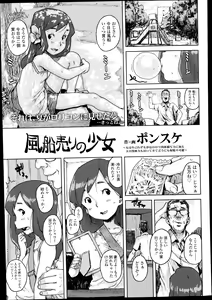 Page 173 of COMIC LO 2014-11 - preview thumbnail