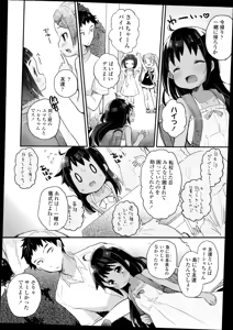 Page 190 of COMIC LO 2014-11 - preview thumbnail