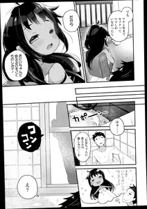 Page 191 of COMIC LO 2014-11 - preview thumbnail
